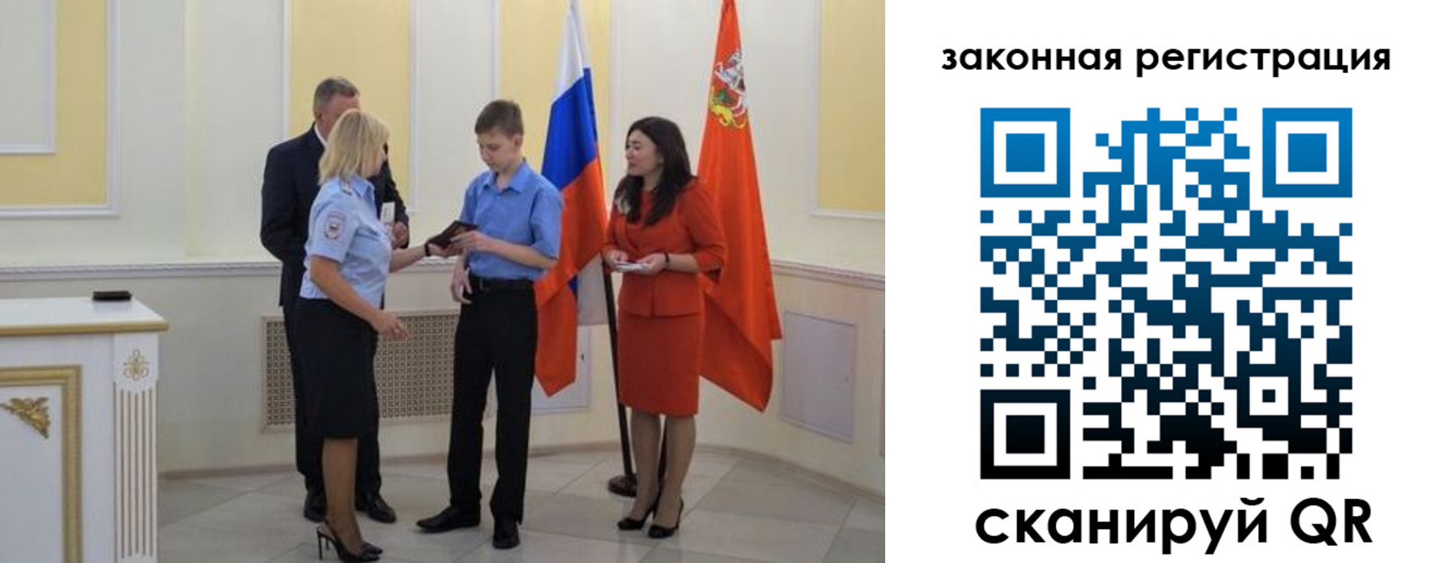 прописка ребенка в Гагарине