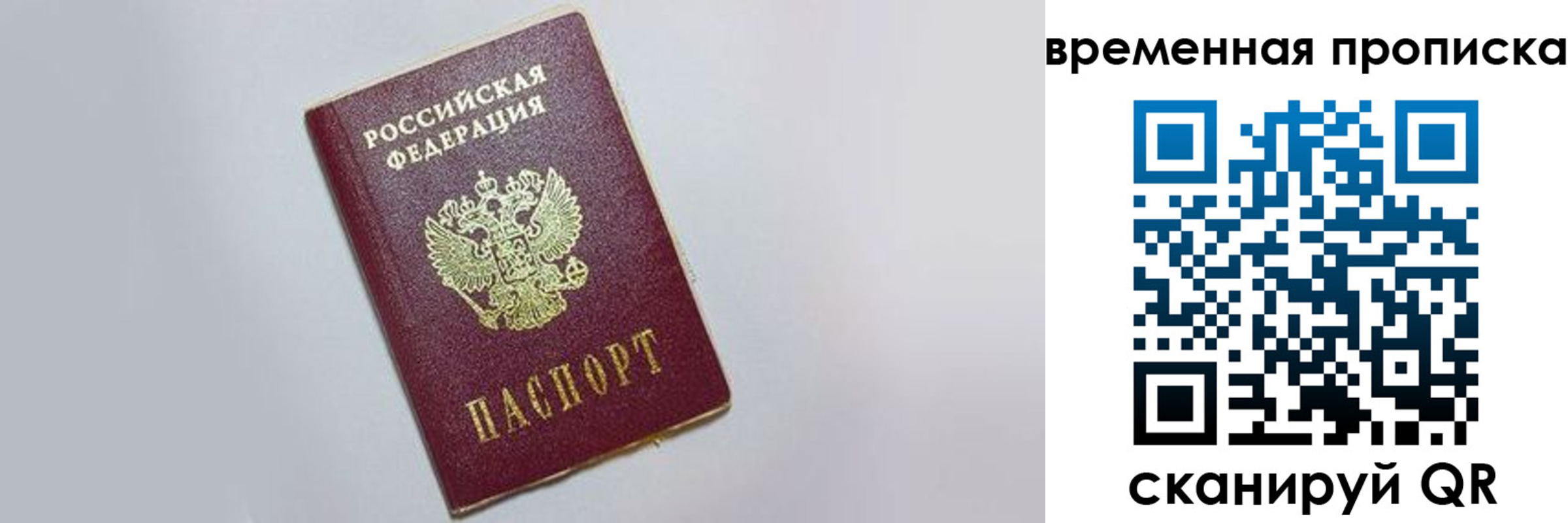 прописка штамп в Гагарине