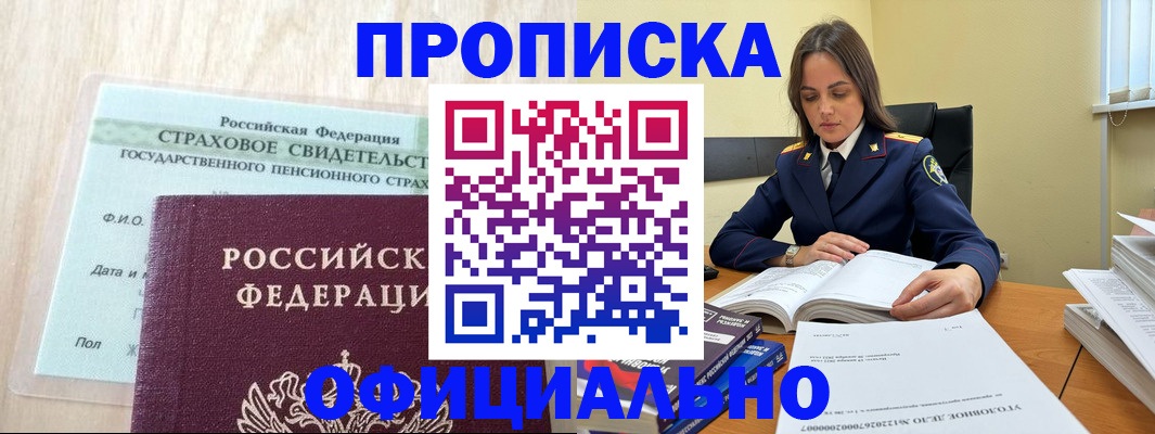 временная регистрация купить в Гагарине