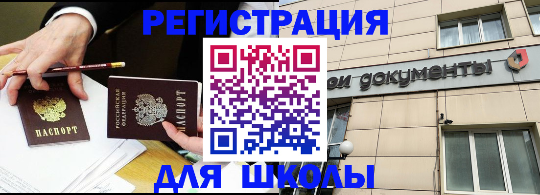 прописка штамп в Гагарине