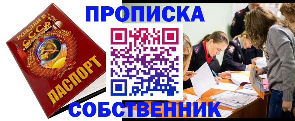 прописка паспорт в Гагарине