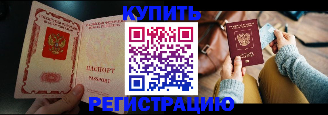 временная регистрация в квартире в Гагарине