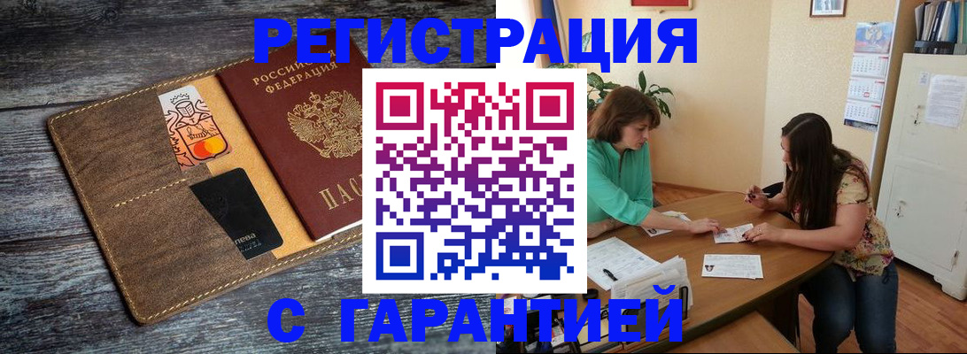 прописка ребенка в Гагарине