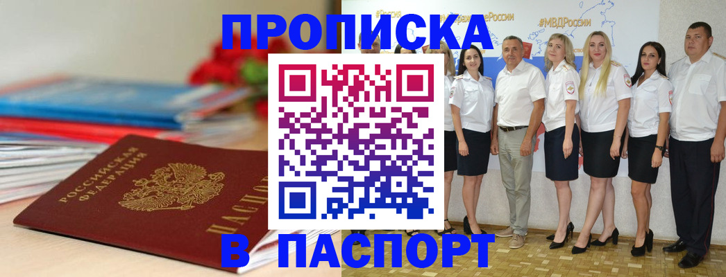временная регистрация для всех в Гагарине