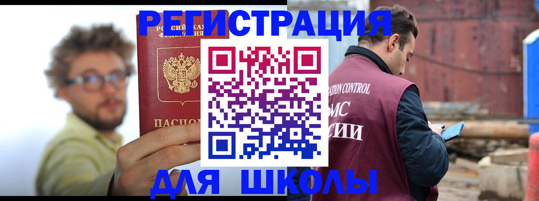 прописка штамп в Гагарине