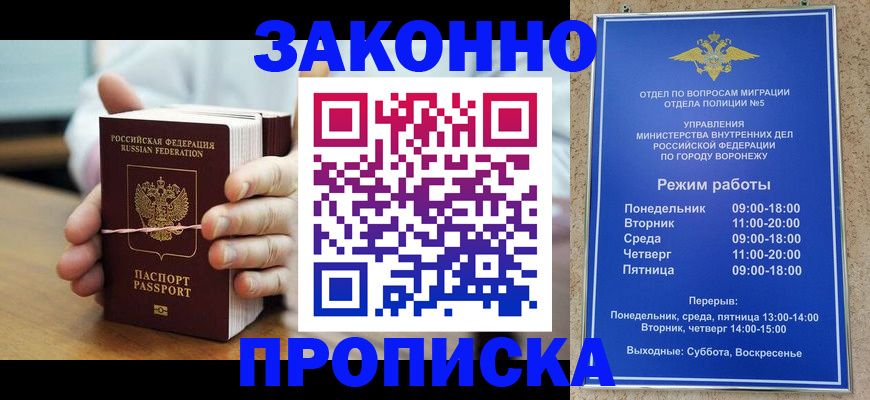 временная регистрация недорого в Гагарине