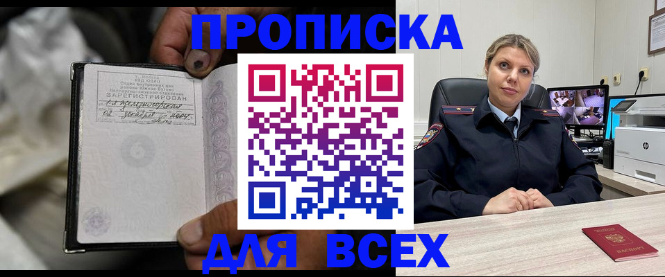 где прописаться в Гагарине