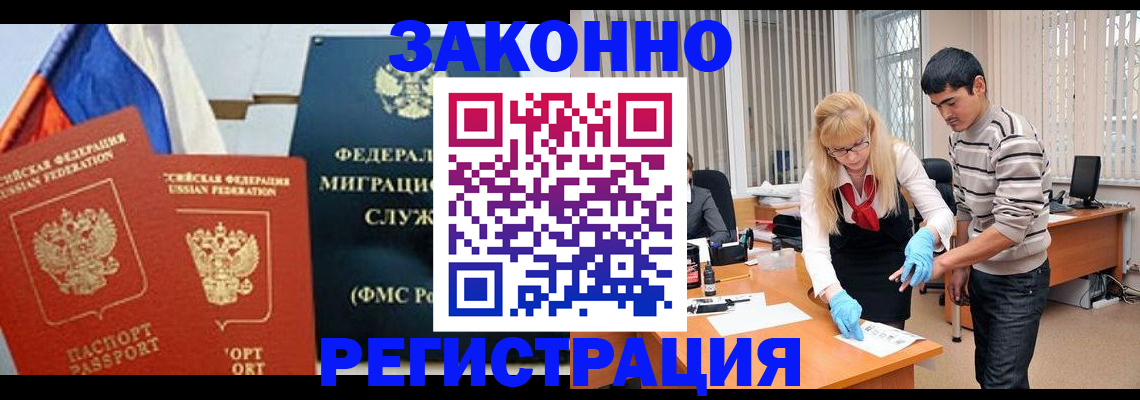 прописка паспорт в Гагарине