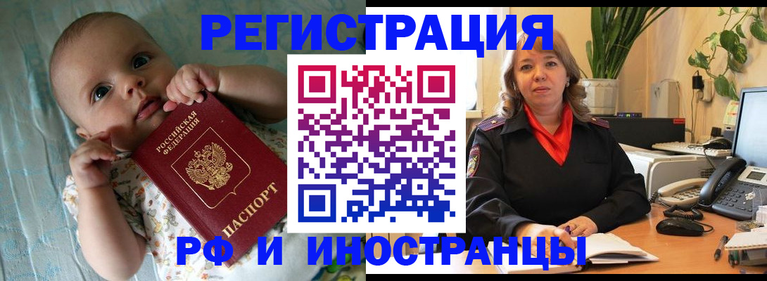 прописка для школы в Гагарине